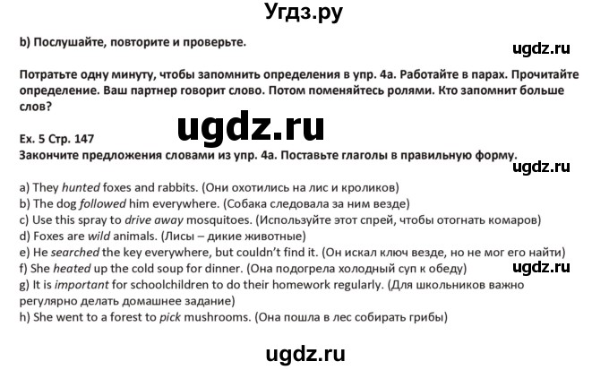 ГДЗ (Решебник) по английскому языку 5 класс Абдышева Ч.А. / страница номер / 148