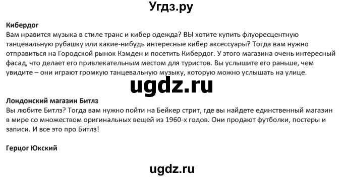 ГДЗ (Решебник) по английскому языку 5 класс Абдышева Ч.А. / страница номер / 153