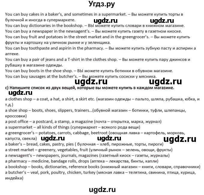 ГДЗ (Решебник) по английскому языку 5 класс Абдышева Ч.А. / страница номер / 155(продолжение 2)