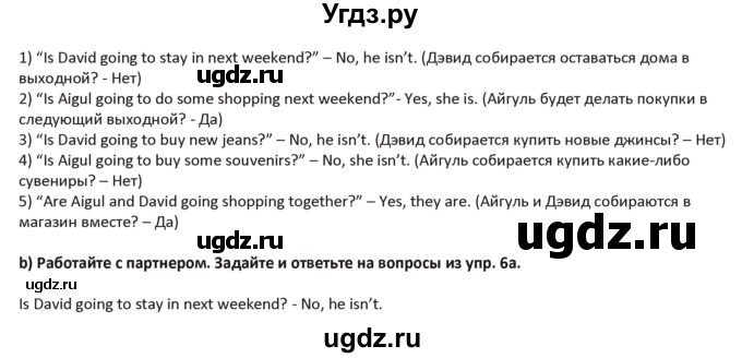 ГДЗ (Решебник) по английскому языку 5 класс Абдышева Ч.А. / страница номер / 158(продолжение 2)