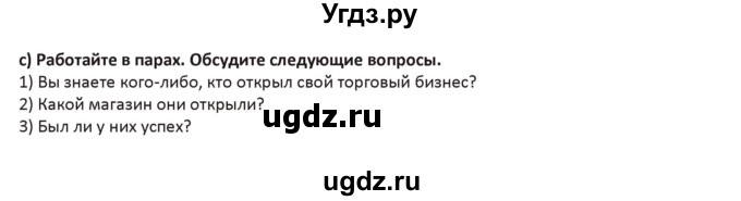 ГДЗ (Решебник) по английскому языку 5 класс Абдышева Ч.А. / страница номер / 166