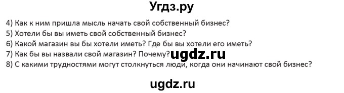 ГДЗ (Решебник) по английскому языку 5 класс Абдышева Ч.А. / страница номер / 166(продолжение 2)