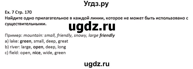 ГДЗ (Решебник) по английскому языку 5 класс Абдышева Ч.А. / страница номер / 170