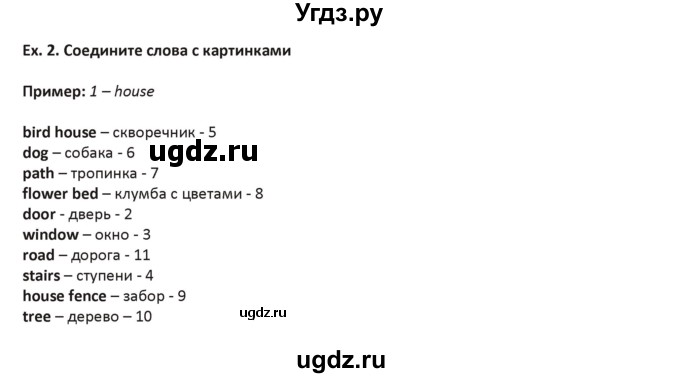 ГДЗ (Решебник) по английскому языку 5 класс Абдышева Ч.А. / страница номер / 171(продолжение 2)