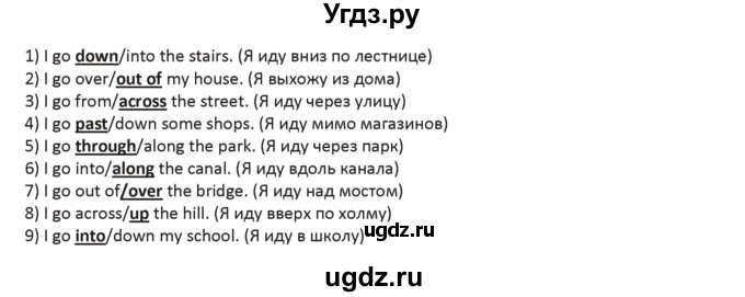 ГДЗ (Решебник) по английскому языку 5 класс Абдышева Ч.А. / страница номер / 173(продолжение 2)