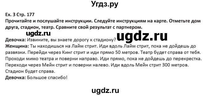 ГДЗ (Решебник) по английскому языку 5 класс Абдышева Ч.А. / страница номер / 177