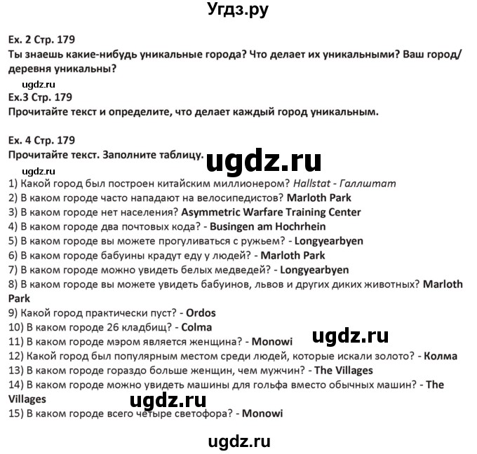 ГДЗ (Решебник) по английскому языку 5 класс Абдышева Ч.А. / страница номер / 179(продолжение 2)