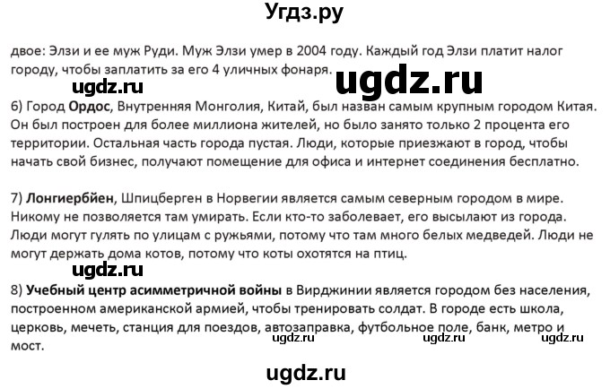 ГДЗ (Решебник) по английскому языку 5 класс Абдышева Ч.А. / страница номер / 180(продолжение 2)