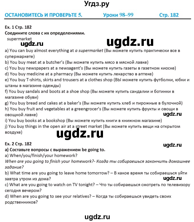 ГДЗ (Решебник) по английскому языку 5 класс Абдышева Ч.А. / страница номер / 182