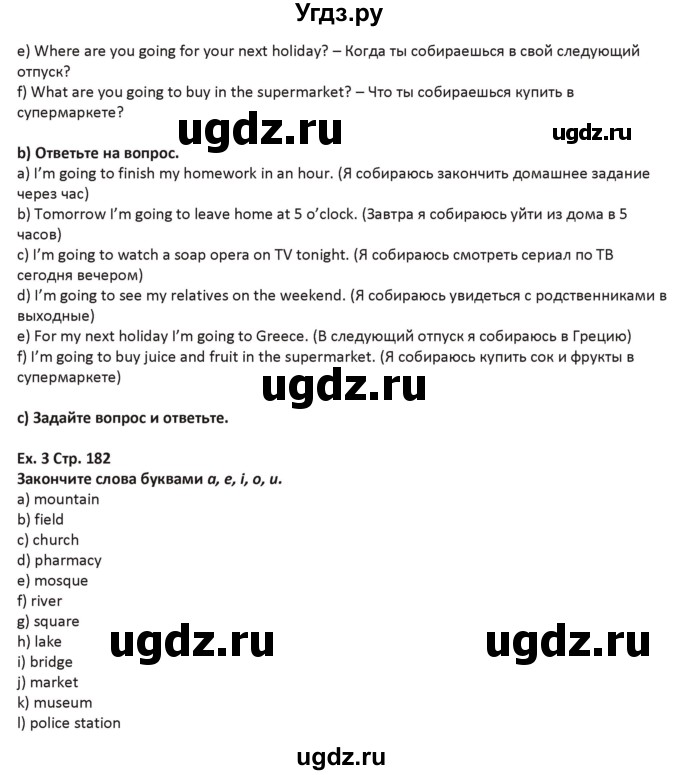 ГДЗ (Решебник) по английскому языку 5 класс Абдышева Ч.А. / страница номер / 182(продолжение 2)