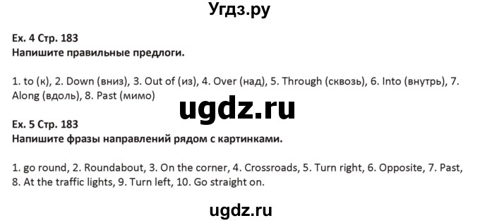 ГДЗ (Решебник) по английскому языку 5 класс Абдышева Ч.А. / страница номер / 183