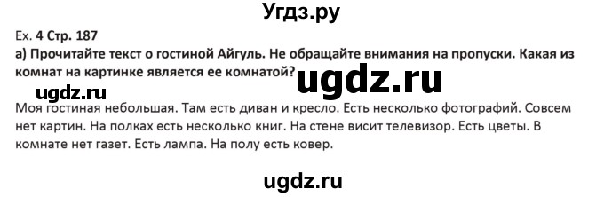 ГДЗ (Решебник) по английскому языку 5 класс Абдышева Ч.А. / страница номер / 187