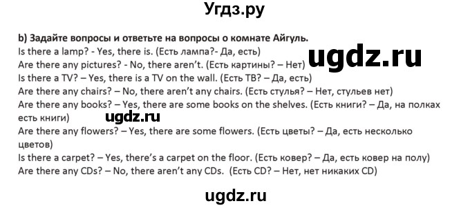 ГДЗ (Решебник) по английскому языку 5 класс Абдышева Ч.А. / страница номер / 188(продолжение 2)