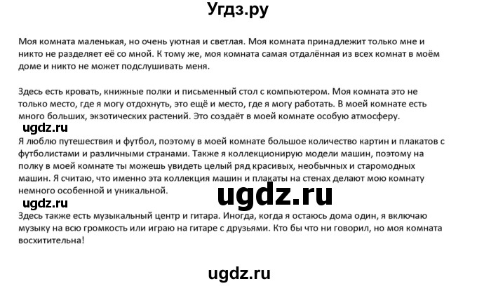 ГДЗ (Решебник) по английскому языку 5 класс Абдышева Ч.А. / страница номер / 197(продолжение 2)