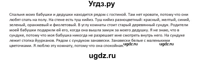 ГДЗ (Решебник) по английскому языку 5 класс Абдышева Ч.А. / страница номер / 198(продолжение 2)