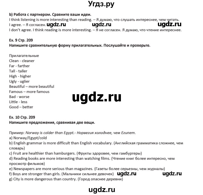 ГДЗ (Решебник) по английскому языку 5 класс Абдышева Ч.А. / страница номер / 209