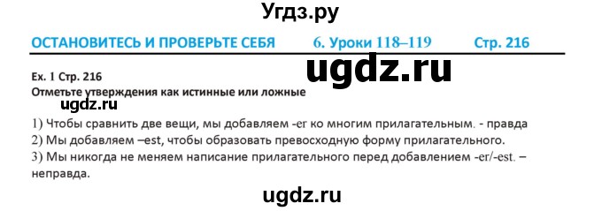 ГДЗ (Решебник) по английскому языку 5 класс Абдышева Ч.А. / страница номер / 216