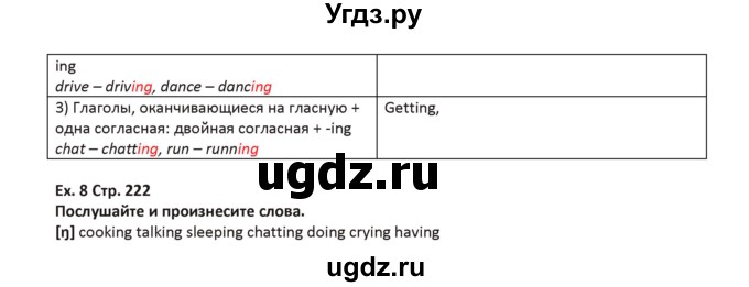 ГДЗ (Решебник) по английскому языку 5 класс Абдышева Ч.А. / страница номер / 222(продолжение 2)