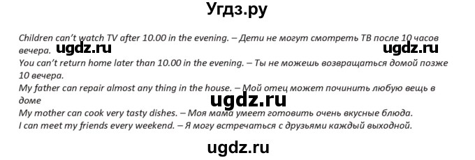 ГДЗ (Решебник) по английскому языку 5 класс Абдышева Ч.А. / страница номер / 243(продолжение 2)