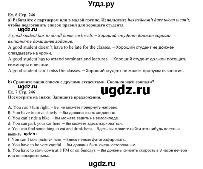 ГДЗ (Решебник) по английскому языку 5 класс Абдышева Ч.А. / страница номер / 246-247