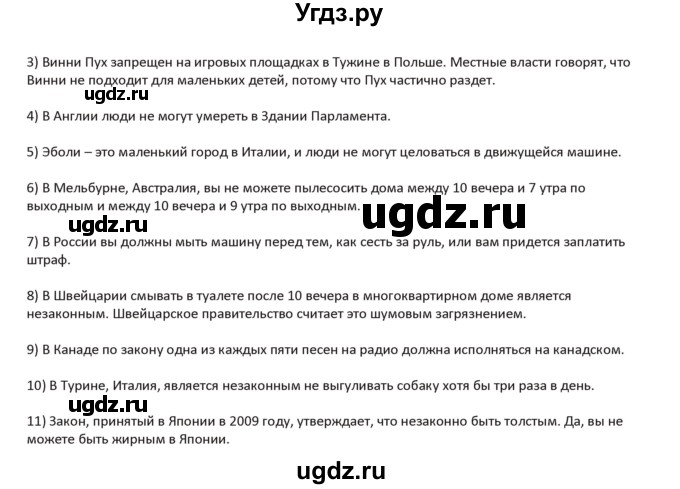 ГДЗ (Решебник) по английскому языку 5 класс Абдышева Ч.А. / страница номер / 248(продолжение 2)