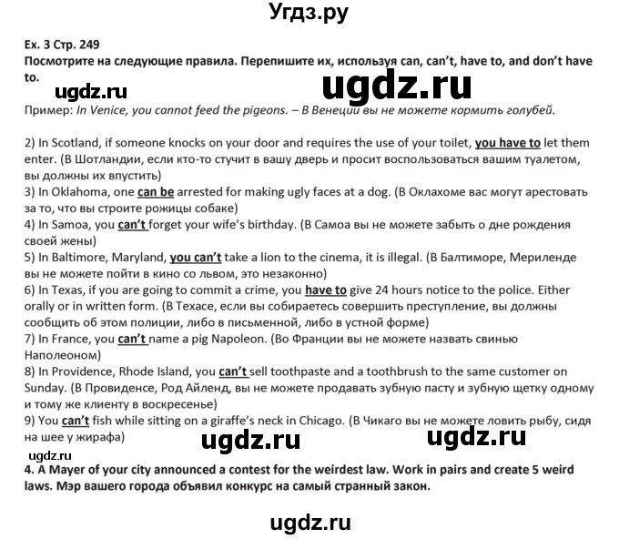 ГДЗ (Решебник) по английскому языку 5 класс Абдышева Ч.А. / страница номер / 249
