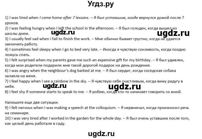 ГДЗ (Решебник) по английскому языку 5 класс Абдышева Ч.А. / страница номер / 254(продолжение 2)