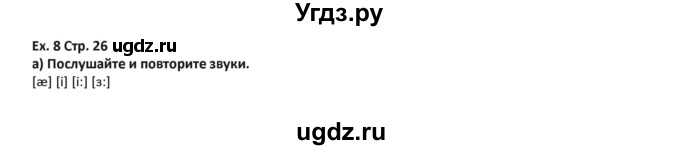 ГДЗ (Решебник) по английскому языку 5 класс Абдышева Ч.А. / страница номер / 26