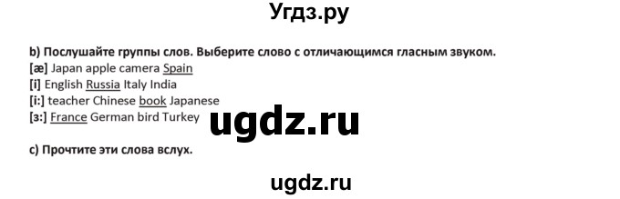 ГДЗ (Решебник) по английскому языку 5 класс Абдышева Ч.А. / страница номер / 26(продолжение 2)