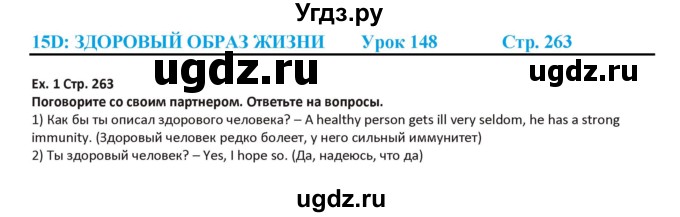 ГДЗ (Решебник) по английскому языку 5 класс Абдышева Ч.А. / страница номер / 263