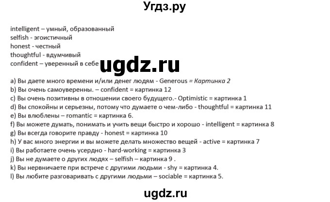 ГДЗ (Решебник) по английскому языку 5 класс Абдышева Ч.А. / страница номер / 266(продолжение 2)