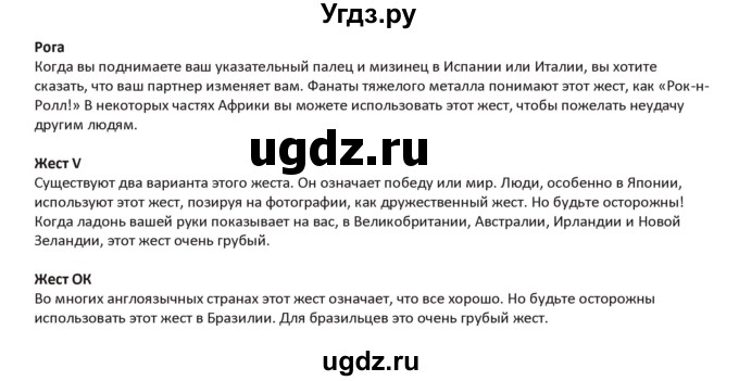 ГДЗ (Решебник) по английскому языку 5 класс Абдышева Ч.А. / страница номер / 270