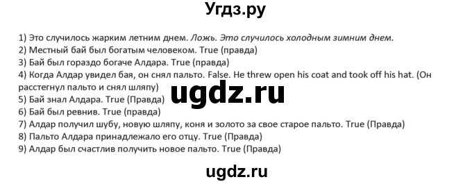 ГДЗ (Решебник) по английскому языку 5 класс Абдышева Ч.А. / страница номер / 279(продолжение 2)