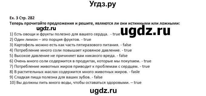 ГДЗ (Решебник) по английскому языку 5 класс Абдышева Ч.А. / страница номер / 282(продолжение 2)