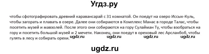 ГДЗ (Решебник) по английскому языку 5 класс Абдышева Ч.А. / страница номер / 286(продолжение 2)