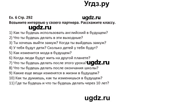 ГДЗ (Решебник) по английскому языку 5 класс Абдышева Ч.А. / страница номер / 292(продолжение 2)