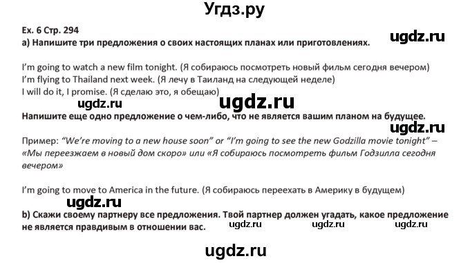 ГДЗ (Решебник) по английскому языку 5 класс Абдышева Ч.А. / страница номер / 297