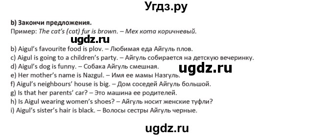 ГДЗ (Решебник) по английскому языку 5 класс Абдышева Ч.А. / страница номер / 30