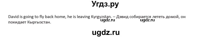 ГДЗ (Решебник) по английскому языку 5 класс Абдышева Ч.А. / страница номер / 300(продолжение 2)