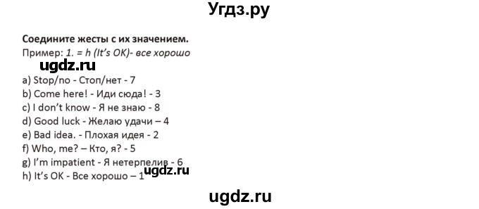 ГДЗ (Решебник) по английскому языку 5 класс Абдышева Ч.А. / страница номер / 302(продолжение 2)