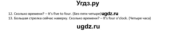 ГДЗ (Решебник) по английскому языку 5 класс Абдышева Ч.А. / страница номер / 31-32(продолжение 2)