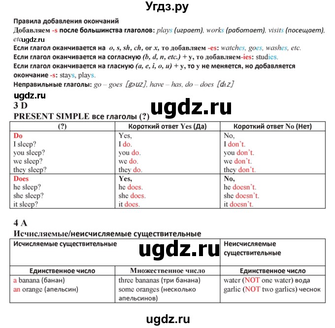 ГДЗ (Решебник) по английскому языку 5 класс Абдышева Ч.А. / страница номер / 312