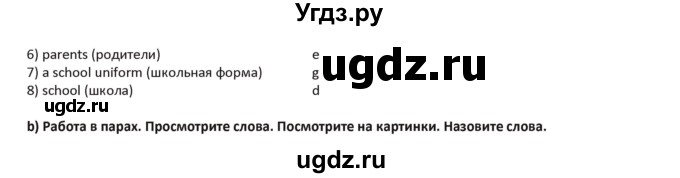 ГДЗ (Решебник) по английскому языку 5 класс Абдышева Ч.А. / страница номер / 42(продолжение 2)