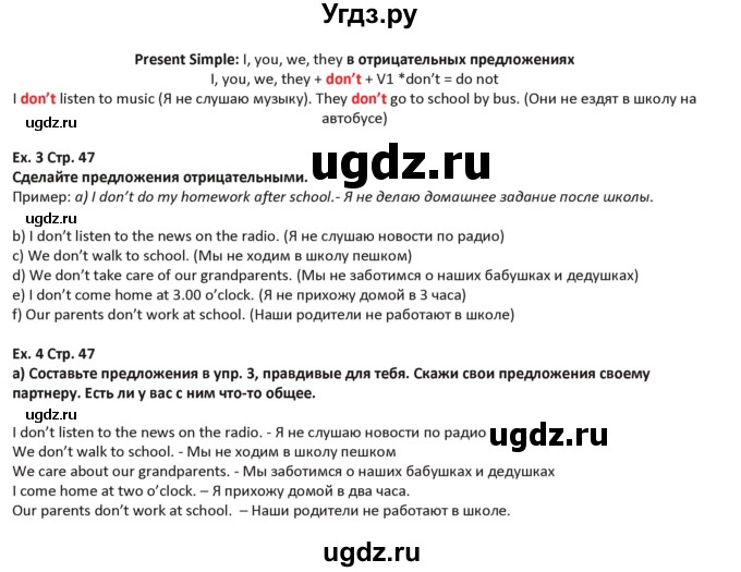 ГДЗ (Решебник) по английскому языку 5 класс Абдышева Ч.А. / страница номер / 47(продолжение 2)