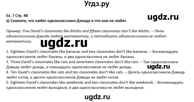 ГДЗ (Решебник) по английскому языку 5 класс Абдышева Ч.А. / страница номер / 48(продолжение 2)