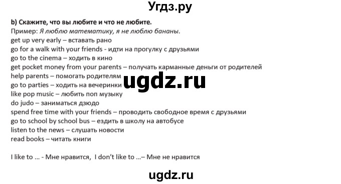 ГДЗ (Решебник) по английскому языку 5 класс Абдышева Ч.А. / страница номер / 49