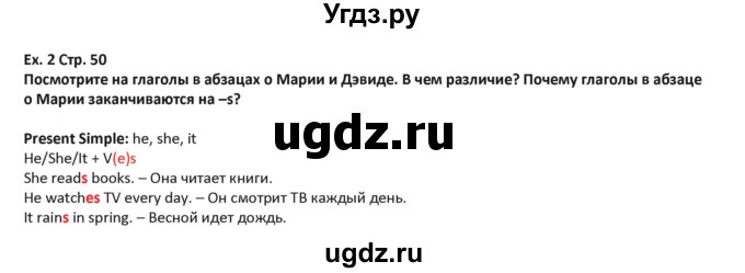 ГДЗ (Решебник) по английскому языку 5 класс Абдышева Ч.А. / страница номер / 50(продолжение 2)