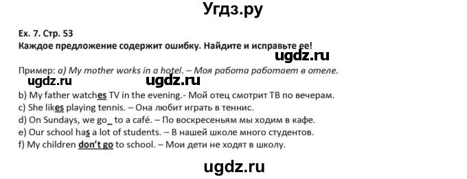 ГДЗ (Решебник) по английскому языку 5 класс Абдышева Ч.А. / страница номер / 53