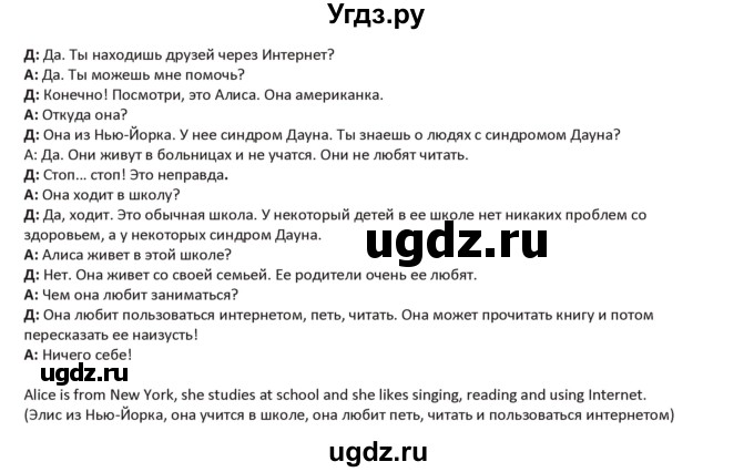 ГДЗ (Решебник) по английскому языку 5 класс Абдышева Ч.А. / страница номер / 54(продолжение 2)