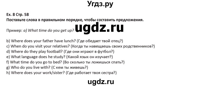 ГДЗ (Решебник) по английскому языку 5 класс Абдышева Ч.А. / страница номер / 58